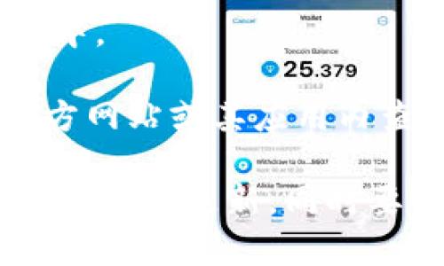 在这里，我可以提供有关TP钱包支持的公链的信息。请注意，由于TP钱包的支持的加密货币和公链可能会随时间而变化，具体的支持情况可能会有所不同。以下是TP钱包通常支持的一些主要公链：

1. **以太坊 (Ethereum)** - 作为最著名的智能合约平台，以太坊上有大量的去中心化应用程序（dApps）和代币（ERC-20）。

2. **比特币 (Bitcoin)** - 作为第一个也是最流行的加密货币，比特币在TP钱包中也得到支持。

3. **波场 (Tron)** - 波场是一个旨在构建去中心化互联网的平台，TP钱包支持其TRC-20代币。

4. **EOS** - EOS是一个高效的区块链平台，TP钱包也支持EOS及其代币。

5. **币安智能链 (Binance Smart Chain)** - 作为一个与以太坊兼容的链，币安智能链上有很多项目和DEX。

6. **瑞波 (Ripple)** - 虽然主要用于跨境支付，TP钱包也支持瑞波币（XRP）。

7. **赫尔墨斯 (Heco)** - 线上的一个高性能的去中心化应用程序平台，TP钱包也通常支持Heco生态系统中的资产。

8. **Avalanche** - 作为一种新兴的高性能公链，Avalanche也在TP钱包的支持列表中。

此外，TP钱包可能还支持其他一些新兴公链或特定项目。用户可以通过访问TP钱包的官方网站或其应用内查看最新的支持公链列表。

注意：在使用TP钱包的时候，确保你所选择的公链和代币是最新的，相关的支持情况可能会随时更新。同时要时刻关注安全，以防止不必要的损失。