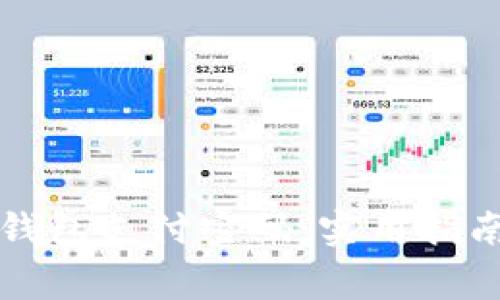 如何找回TP钱包支付密码：实用指南与注意事项