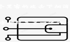 选择最佳比特币钱包软件
