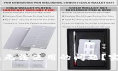 如何解决USDT钱包无法使用