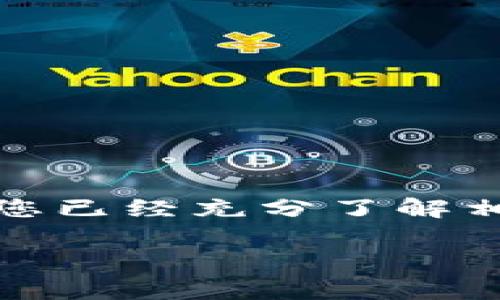 注销TP钱包账户是存有一定步骤和注意事项的。在进行账户注销之前，请确保您已经充分了解相关信息和潜在后果。以下是关于如何注销TP钱包账户的详细步骤和相关内容。

### 如何注销TP钱包账户？详细步骤与注意事项