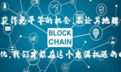 在股市领域，＂Web3＂ 是指