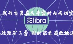 jiaoti如何在TP钱包中完成