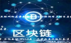 Web3并不是某一个公司的专