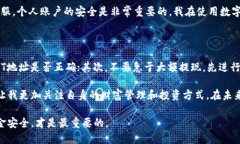 如何将USDT成功提现到TP钱