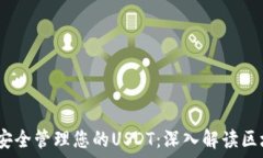   2023年如何安全管理您的