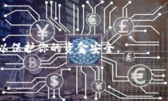 抹茶交易所（MXC）和TP钱包