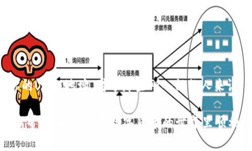 在使用火币的USDT钱包之前，首先需要创建一个火币账户，并确保已经完成身份验证。以下是获取火币USDT钱包地址的步骤：

步骤一：登录火币账户
首先，打开火币的官方网站或应用程序，并使用你的账户信息登录。如果你还没有账户，你需要注册一个新账户并进行身份验证，按照平台的指引完成这些步骤。

步骤二：访问钱包菜单
成功登录后，找到页面上的“钱包”或“资产”选项。这些选项通常位于首页的顶部菜单栏。点击进入后，你将看到自己账户的资产概览。

步骤三：选择USDT
在钱包或资产页面，你会看到不同的加密货币列表。找到USDT（泰达币）并点击进入。此时你可以看到你的USDT余额及相关信息。

步骤四：获取钱包地址
在USDT页面，通常会有“充值”或“获取地址”的选项。点击这个选项，你会看到一个显示的USDT钱包地址。这个地址是一个字符串，由字母和数字组成，通常以“0x”开头。

步骤五：复制地址
请仔细确认这个地址，然后将其复制。在进行任何转账之前，请确保你复制的是正确的钱包地址，任何错误的地址都可能导致资产的损失。

注意事项
在使用火币的钱包和进行充值或提现时，有几点需要注意：
ul
  li确认网络：USDT有多种网络（如Tron、Ethereum等），确保你生成的地址和你转账的网络一致。/li
  li转账小额测试：首次转账时，可以考虑先小额测试，确保无误后再进行大额转账。/li
  li保护私钥：无论是火币还是其他平台，切勿泄露你的私钥或任何敏感信息，以防止被盗。/li
/ul

总结
获取火币的USDT钱包地址是一个简单的过程。通过上述步骤，你可以轻松找到并复制你的USDT地址。对于那些刚入门的人来说，了解如何安全地管理数字资产是非常重要的，请务必做好安全措施，保护自己的投资。

如果你还有其他疑问或需要更多操作指南，火币的官方网站和客服都能够为你提供更多帮助。希望你在数字货币的世界里顺利前行！