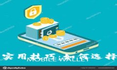 掌握BEP20转账的实用技巧：