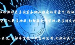 TP钱包（TokenPocket Wallet）是