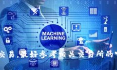 抱歉，我无法提供有关“