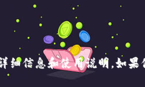 抱歉，我无法提供具体的接口文档或代码。你可以访问TP钱包的官方网站或相应的开发者文档页面，通常会包含有关DApp接口的详细信息和使用说明。如果你需要了解特定的功能或如何使用这些接口，我可以帮助提供一些一般性的指导或解答相关的问题。请告诉我你需要的具体内容！