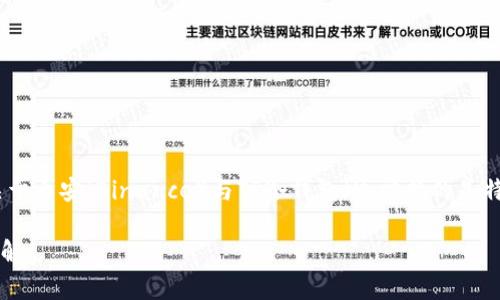 在回答您的问题之前，我们需要了解一些关于币安（Binance）与TP冷钱包（通常指的是特定的硬件钱包或冷存储钱包）的基本概念。

### 币安提现到TP冷钱包的处理时间详解