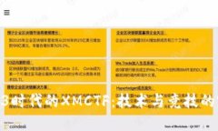 探索Web3时代的XMCTF：技术