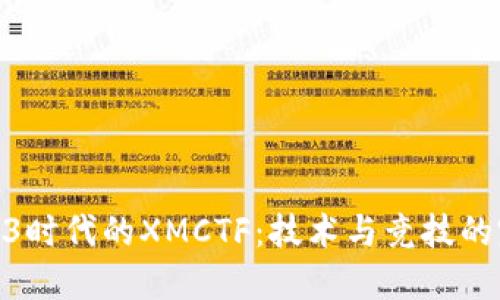 探索Web3时代的XMCTF：技术与竞技的完美结合
