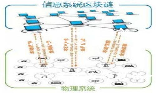 纠正你的加密资产：如何处理在TP钱包转错链到交易所的情况

TP钱包, 加密资产, 资产恢复/guanjianci

引言：加密世界的迷雾与惊喜
在这个数字货币的世界里，每个人都希望能够顺利、安全地管理自己的资产。然而，即便是经验丰富的投资者，也可能在不经意间犯下错误。记得我刚开始接触区块链技术时，对每一个细节都异常敏感，我总是害怕犯错，尤其是在资产转账方面。然而，不幸的是，转错链的事情还是发生了。
今天，我们就来聊聊如何处理在TP钱包转错链到交易所的情况。希望能为同样遭遇困惑的你提供一些实用的建议与心得。

第一步：冷静分析情况
首先，当你发现自己转错链时，最重要的就是保持冷静。究竟是转错了哪条链？是将以太币（ETH）转到了比特币链上，还是其他更复杂的情况？冷静分析情况有助于寻找更有效的解决方案。我记得当时我也是急得手足无措，等待着一波“焦虑风暴”来袭，但最终我选择了深呼吸，努力梳理思路。

第二步：了解目标交易所的支持情况
不同的交易所支持不同的区块链和资产。比如说，如果你不小心将ERC20代币转错到了一个只支持原生以太（ETH）的交易所，你的资产可能就会“消失”在这个链上。这时候，你需要查阅目标交易所的帮助文档或者客服支持，看看是否能够恢复这笔资产。在我刚开始的时候，这无疑是一个极为重要的学习过程。

第三步：准备恢复所需信息
一旦确认你的资产是可以恢复的，你需要准备好恢复所需信息。这包括但不限于：
ul
    li转账交易的哈希值/li
    li目标地址/li
    li你的钱包信息/li
/ul
请记住，尽可能提供详细的信息，这将有助于相关工作人员更快地处理你的请求。就像我当初一样，准备信息的过程让我感到隐隐的紧张，但这也是我学习和成长的一部分。

第四步：联系交易所客服
客服通常是我们遇到问题时的第一站。然而，某些交易所的客服响应可能并不迅速。你可能需要耐心等待。有时候，我也会因等待而感到无聊与焦虑，但我始终相信，耐心在这个领域是十分宝贵的。

第五步：确认回收资产的步骤
如果交易所确认可以恢复你的资产，他们可能会要求你进行一些验证步骤。这些步骤可能包括回答安全问题或者通过身份验证。熟悉这些流程将避免你在频繁的沟通中出现误解。回想起我的一次经历，我在进行身份验证时，突然发现自己忘记了密码，真的是狼狈不堪，但最后还是顺利通过了。

第六步：总结与反思
无论最后是否能够成功恢复资产，重要的是在整个过程中学到了什么。每一次的错误都是一次宝贵的学习机会。“转错链”从某种程度上说，可能是一场美丽的误解，它让我们更深入地了解了整个加密生态。
在未来，我也会更加小心每一次转账，注重信息的核对，以避免再次出现类似情况。与此同时，我也鼓励大家，不要因为一时的失误而气馁，这是成长的必经之路。

结尾：充满希望的前方
加密货币的旅程虽然充满挑战，但它也是一次探险。我相信，每一位投资者在这个过程中都会有所收获，学会注重细节，提升自我管理能力。希望这篇文章能为你提供一些参考和帮助，让我们在这个不确定的世界中，依然能够找到方向。