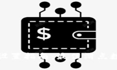 TP钱包滑点设置指南：最佳