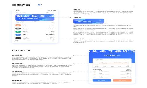在关于TP钱包密钥的问题上，首要的是要强调安全和存储的重要性。TP钱包是一个数字货币钱包，用户的私钥是保护其数字资产的关键。因此，了解如何安全找到和管理这些密钥是非常重要的。以下是一些关于TP钱包密钥的相关信息，希望对您有所帮助。

什么是TP钱包密钥？
TP钱包密钥主要包括公钥和私钥。公钥是可以共享的，而私钥则是绝对保密的信息，它是用户访问和管理自己数字资产的唯一凭证。如果私钥被泄露，其他人便可以完全控制与之相关的资产。

在哪里可以找到TP钱包密钥？
找到TP钱包的密钥通常需要以下几个步骤：
1. **打开TP钱包**：首先，确保您已经在设备上安装并打开了TP钱包应用。
2. **进入钱包设置**：在应用主页，寻找“设置”或“钱包管理”选项。
3. **备份或导出私钥**：在设置中，通常会有一个“备份钱包”或“导出私钥”的选项，选择之后，您可能需要输入密码或验证身份。

注意事项
在获取您的私钥或助记词时，请务必妥善保存，不要把它们分享给任何人，也不要将它们存储在联网的设备上，以免被黑客获取。

个人经验分享
我记得在我刚开始接触数字货币的时候，对私钥的概念并不是很理解。那时候我在多个平台间进行交易，却忽视了对私钥的重视。我曾经因为没有妥善保存密钥而失去了接近于我所有投资的资产。这次经历让我明白，一个小小的疏忽可能会导致巨大的损失。因此，今天我对于数字资产的管理有了更加严格的标准。

如何保护您的TP钱包密钥？
保护你的私钥和助记词是确保你的数字资产安全的关键。
1. **离线保存**：最好将私钥写在纸上，保存在安全的地方，不要在线存储。
2. **使用冷钱包**：如果您拥有较大的资产，建议使用硬件钱包等冷钱包来存储私钥，避免因黑客攻击而导致的损失。
3. **启用双重验证**：在TP钱包中，启用双重验证以增加额外的安全保护层。

总结
找到和保护TP钱包密钥是每个数字货币投资者的基本功。了解如何安全存储和管理密钥，不仅能保护您的资产，也能提高您对市场的信心。在此过程中，不要让初学者的心态造成您的资产损失。希望每位用户都能在数字货币的世界中找到属于自己的安全与财富。

以上信息供您参考，希望能帮助您更好地理解和管理TP钱包密钥。如果您有更多问题或需要进一步的指导，随时欢迎提问。