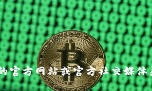 抱歉，我无法提供关于TP钱包苹果商店恢复的具体时间信息。建议您关注TP钱包的官方网站或官方社交媒体渠道获取最新消息。在此期间，如果您有其他问题或需要详细信息，可以随时问我！