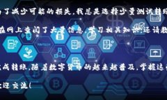 将币安的USDT转到TP钱包的