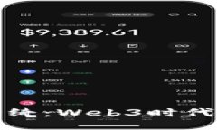 揭秘Saki纱绮：Web3时代的搞