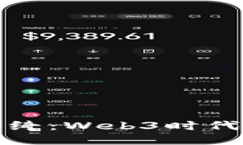揭秘Saki纱绮：Web3时代的搞钱秘籍