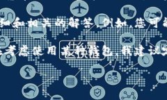 关于“钱包TP被削弱”的问