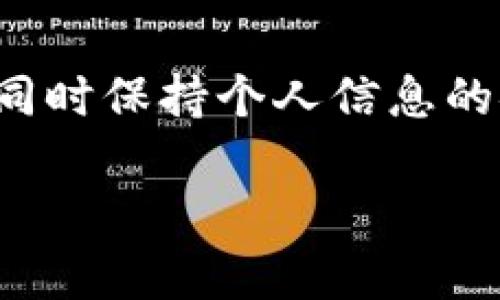 在iOS设备上安装TP钱包（TokenPocket 钱包）相对简单。以下是详细的步骤指南，帮助您顺利完成安装。

步骤一：访问App Store
首先，您需要在您的iOS设备上找到并打开App Store。这是苹果官方的应用程序下载平台，您可以在这里找到所有官方认证的应用程序。

步骤二：搜索TP钱包
在App Store的搜索框中，输入“TokenPocket”或“TP钱包”。确保输入的拼写正确，以便于找到正确的应用程序。

步骤三：下载与安装
在搜索结果中找到TP钱包应用后，点击“获取”按钮。系统可能会要求您输入Apple ID密码或使用Face ID/Touch ID进行确认。完成后，TP钱包将会自动下载并安装到您的设备上。

步骤四：打开TP钱包
安装完成后，您可以在主屏幕上找到TP钱包的图标。点击图标打开应用，系统可能会要求您进行初步设置，例如创建新钱包或导入现有钱包。请根据自己的需求选择相应的操作。

步骤五：创建或导入钱包
如果您是第一次使用TP钱包，您可以选择“创建新的钱包”。在这个过程中，系统会向您展示一系列指引，包括如何安全地备份您的助记词和密码。务必记住这个步骤的重要性，因为这关乎您的资产安全。
如果您已经有其他钱包，并希望将其导入TP钱包，您可以选择“导入钱包”。只需输入您的助记词或私钥，您的资产将会被转移至TP钱包中。

步骤六：开始使用
完成钱包的创建或导入后，您就可以开始使用TP钱包的各种功能了。无论是查看资产、转账、或参与DeFi项目，TP钱包都能为您提供方便的操作界面。

总结
通过以上步骤，您可以轻松在iOS设备上安装并使用TP钱包。记得定期备份您的助记词，并同时保持个人信息的安全。随着数字货币的普及，拥有一个可靠的钱包是非常重要的。

希望这些步骤能帮到您，有任何问题，欢迎随时询问！