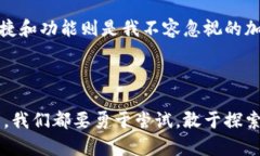    如何选择安全又高效的