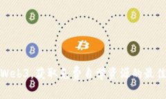 畅游Web3，获取免费自学资