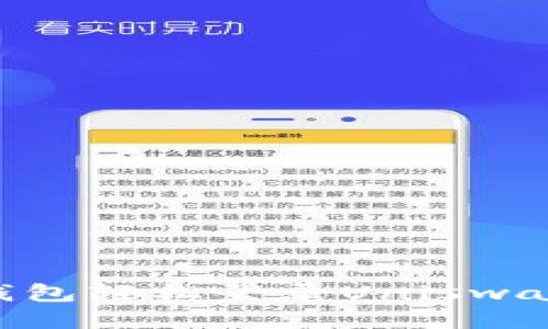 如何通过TP钱包轻松登录Uniswap：一步步指南