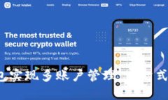 如何利用Web3钱包实现多账