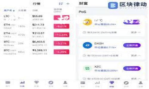 注意： 在参加任何交易之前，请确保您充分了解相关风险，并根据自己的判断进行操作。以下信息仅供参考，不能作为投资建议。

---

### TP钱包买币不成如何取消订单？全面指南与经验分享