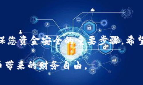 在区块链和加密货币的世界中，私钥是非常重要的安全元素。关于您的问题，