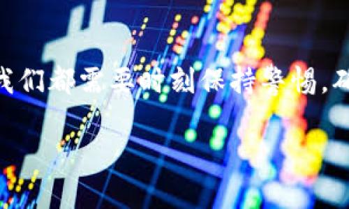 很抱歉你遇到了这样的问题。TP钱包里的资金消失可能由多种原因导致，包括操作失误、网络问题或更严重的安全问题。以下是一些可能的解决办法和建议，希望能帮助到你：

### 确认地址和网络
首先，确保你查看的地址是真正存放你资产的地址。如果你使用了不同的网络 (比如以太坊主网、BSC主网等)，请确认你在正确的网络上查看资产。TP钱包支持多种区块链，切换网络可能会让你看到不同的钱包余额。

### 查看交易历史
TP钱包通常会有交易历史记录，查看你的交易记录可以帮助你找到资金为何消失的线索。你可以看到每一笔交易的详细信息，确认是否有转出或丢失的记录。

### 检查是否被黑客攻击
安全问题是数字钱包中最令人担忧的因素之一。如果有人获得了你的私钥或助记词，他们可能会转移你的资产。不要轻易分享你的私钥、助记词以及任何其他安全信息。

### 尝试重新加载钱包
有时候，钱包余额不会及时更新。你可以尝试重新打开TP钱包，检查是不是由于网络延迟导致的余额显示错误。

### 联系TP钱包客服
如果以上方法都无法解决问题，建议你联系TP钱包的客服进行进一步的咨询和帮助。他们通常会提供专业的支持和指导，帮助你找回资金。

### 增强安全意识
为了防止未来再次发生类似的情况，增强安全意识是必要的。使用强密码，定期更改钱包密码，并启用两步验证（2FA）来提升安全性。

### 总结
希望以上措施能帮助你找到解决方案，恢复你的资产安全。数字货币钱包的安全性非常重要，我们都需要时刻保持警惕，确保我们的资产不受到侵害。

如果你有其他具体问题或需要更详细的指导，欢迎继续提问！