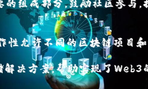 Filecoin（FIL）确实与Web3密切相关。Web3是一个去中心化的互联网概念，旨在通过区块链技术赋予用户更大的控制权和隐私。Filecoin作为一种去中心化的存储网络，它允许用户在区块链上存储数据，并通过提供存储空间来获得FIL代币。

以下是Filecoin与Web3的主要联系：

### 去中心化存储
Filecoin的核心功能是去中心化存储，这与Web3的理念非常一致。在Web3中，数据不再由单一实体控制，而是分散在网络中的多个节点上，使得数据的获取和存储更加安全和可靠。

### 用户主权
在Web3世界里，用户对自己的数据拥有完全的控制权。Filecoin使得用户能够选择在哪里存储自己的数据以及如何共享这些数据，进一步增强了用户的控制权和隐私。

### 激励机制
Filecoin采用了一套经济激励机制，鼓励用户提供存储空间和检索服务。这种激励模型是Web3中一个重要的组成部分，鼓励社区参与，提高网络整体效率。

### 生态系统
Filecoin与其他Web3项目（如Ethereum、IPFS等）结合，形成了一个丰富的去中心化生态系统。这种互操作性允许不同的区块链项目和协议共同工作，以提供更广泛和高效的服务。

总的来说，Filecoin不仅属于Web3的范畴，而且正是Web3概念的一个重要实践案例。它通过去中心化存储解决方案，帮助实现了Web3的目标，即建立一个更加开放和用户中心的互联网。