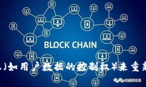 Web3通常被翻译为“网络3.0”或“第三代互联网”。它代表了一种新兴的互联网生态系统，旨在通过去中心化技术（如区块链）和用户主权（如用户数据的控制权）来重新定义网络的参与方式和结构。在Web3的愿景中，用户将能够拥有和控制自己的数字资产与身份，进而推动更公平和开放的互联网环境。