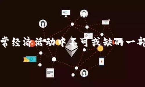 如何在新版TP钱包中添加UNI代币，轻松掌握数字资产管理

TP钱包, UNI代币, 数字资产管理/guanjianci

在这个数字货币日益普及的时代，选择一款合适的钱包来管理自己的资产显得尤为重要。TP钱包以其安全性和用户友好性受到很多人的青睐。今天，我们来分享一下如何在新版TP钱包中添加UNI代币。

了解UNI代币及其重要性

UNI是去中心化交易所Uniswap的治理代币，持有UNI的用户可以参与平台的决策，影响Uniswap的发展方向。随着去中心化金融（DeFi）的兴起，UNI的价值也在不断上涨，越来越多的投资者开始关注这个代币。对于我来说，UNI不仅是一个投资标的，更是我参与DeFi生态的一种方式。我始终相信，未来的金融将更加去中心化，而参与这些变化让我觉得振奋。

新版TP钱包的优势

新版TP钱包不仅在界面设计上更加美观易用，还集成了众多新功能，如多链支持、快速转账等。对于习惯使用TP钱包的用户来说，这次更新可谓是一次质的飞跃。使用TP钱包的同时，我想起了我刚接触数字货币的时候，那时候总是因为找不到合适的钱包而烦恼，现在的TP钱包则让我省心多了。

如何添加UNI到TP钱包

下面，我们来具体看看如何在新版TP钱包中添加UNI代币。这个过程其实非常简单，即使是刚刚接触数字货币的新手也能轻松上手。接下来我将分步骤详细介绍： 

h4步骤1：下载并安装TP钱包/h4

首先，你需要在手机应用商店中下载最新版TP钱包。安装完成后，打开APP并创建一个新钱包或者导入已有钱包。如果你是第一次使用，建议将备份助记词妥善保存，以免遗失资产。

h4步骤2：打开资产管理界面/h4

进入TP钱包后，在主界面中找到“资产”选项，点击进入，这里是你查看和管理所有数字资产的地方。回想一下，我刚开始使用TP钱包时，第一次看到自己钱包里显示的数字货币种类，心中感受到了一种新鲜与奇妙。在这个虚拟空间里，我的资产如同一张张等待开采的金矿。

h4步骤3：添加UNI代币/h4

在资产管理界面中，通常会看到“添加代币”或“添加资产”的按钮。点击这个按钮。如果在列表中没有找到UNI代币，可以通过“搜索”功能或者“自定义”功能添加。

h4步骤4：输入合约地址/h4

如果你需要手动添加UNI代币，请访问Uniswap官网或者相关区块链浏览器，找到UNI的合约地址。复制这个地址，然后回到TP钱包，粘贴到对应的输入框中。对于我来说，找到合约地址的过程总是让我异常兴奋，仿佛像是在寻找一份宝藏。

h4步骤5：确认添加/h4

确认无误后，点击“添加”按钮。此时，UNI代币就成功添加到你的TP钱包中。你可以在资产列表中找到它，查看你的UNI数量和当前市场价格。

管理与使用UNI代币

添加UNI代币后，你可以在TP钱包中自由地进行交易、转账或者参与治理。当我使用UNI进行交易时，总会感受到一种参与金融未来的成就感。每一笔交易背后都可能是对未来的一次投票，我知道这不仅仅是数字，更是对经济体系的一种信念。

安全性及风险管理

在数字资产的管理中，安全性是重中之重。使用TP钱包时，务必要定期检查并更新你的安全设置，如双重认证和助记词备份。回想起我第一次将资产转入数字钱包的紧张感，如今我已经学会了如何审慎操作。这其中的智慧与成长，正是数字资产带给我的宝贵经验。

持续关注市场动态

在加入DeFi的过程中，保持对市场动态的关注是非常重要的。你可以通过各种社交媒体和论坛，了解UNI的最新消息和市场趋势。在这个信息茫茫的时代，如何筛选出有价值的信息是我最近努力的方向。每一条信息都有可能影响我的投资决策。

总结

通过以上步骤，你已经可以在新版TP钱包中成功添加UNI代币，并开始管理你的数字资产。随着时间的推移，我相信DeFi和数字货币将渗透到我们的生活中，成为日常经济活动中不可或缺的一部分。每当我看到钱包中的数字在增长，总会涌起一股满足感，这种感觉对我来说不仅仅是财富的增长，更是参与到新时代经济浪潮中的一份荣耀。

希望你们在这个数字资产世界中，能够安全、稳健地实现自己的财务目标！