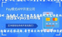 tp钱包币种头像灰色的原因