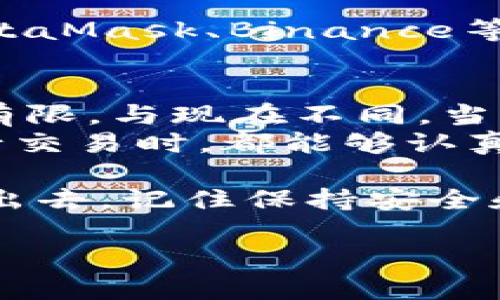 在TP钱包中出售Kishu Inu (KISHU) 可以按照以下步骤进行。请注意，具体的操作步骤可能会因钱包的版本和更新而略有不同，但大体上流程如下：

### 步骤一：确保钱包安全并连接互联网
首先，确保你的TP钱包是最新版本，并且你的设备连接到互联网。安全性是交易过程中最重要的因素之一，因此请确保你有一个安全的网络连接。

### 步骤二：查看Kishu Inu的余额
打开TP钱包，输入你的密码，然后导航到“资产”或“钱包”页面。在这里，找到Kishu Inu（KISHU）币，查看自己的余额。确保你有足够的KISHU币可以出售。

### 步骤三：选择交易平台
Kishu Inu通常可以在去中心化交易所（DEX）进行交易，如Uniswap、PancakeSwap等。如果你的TP钱包连接了这些交易所，则可以直接在钱包中进行交易。如果没有连接，需要手动前往DEX。

### 步骤四：将Kishu Inu兑换成ETH或USDT
在去中心化交易所中搜索Kishu Inu，选择将其兑换成以太坊（ETH）或Tether（USDT）。输入你想要交易的KISHU数量，然后查看当前的兑换汇率及相关的交易手续费。

### 步骤五：确认交易并等待
确认交易信息无误后，点击“确认交易”按钮。交易会被广播到区块链中，稍等片刻即可看到交易结果。在交易过程中，注意检查交易状态，确保资金安全。

### 步骤六：提取到主流钱包
在成功交易后，如果你选择将KISHU兑换为ETH或USDT，建议你将其安全地存放在其他主流钱包中，比如MetaMask、Binance等，以增加安全性。

### 个性化感想与总结
我记得我第一次尝试出售加密货币时，也是充满了紧张与期待。那时候对于区块链和加密货币的理解非常有限。与现在不同，当时的交易平台并不多，操作起来也相对复杂。每一步都让我犹豫不决，但最终看到成功的交易让我倍感兴奋。
如今，随着技术的发展，像TP钱包这样的应用让我们更方便、快捷地进行加密货币的交易。希望每个人在进行交易时，都能够认真审慎，不断提升自己的加密货币知识，让自己在数字货币的世界里更加游刃有余。

总结来说，虽然加密货币的交易可能一开始听起来有些复杂，但只要按照步骤，你就能顺利将Kishu Inu卖出去。记住保持安全和理性的交易态度，定能在这个新兴领域找到属于自己的位置。

以上是如何在TP钱包中出售Kishu Inu的一些步骤和个人体验分享，希望对你有所帮助！