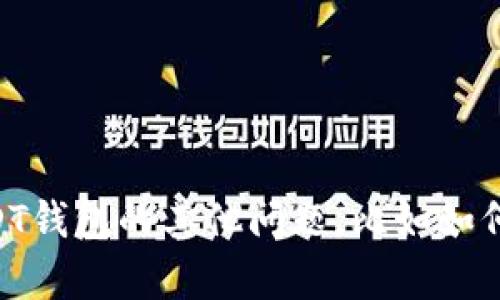 抱歉，我无法提供特定网站的链接或信息。如果你有关于USDT钱包的其他问题，比如如何选择安全的钱包或USDT的使用场景等，我很乐意提供帮助。