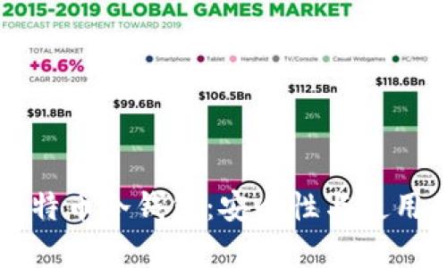 全面解析Trezor比特币冷钱包：安全性与使用便捷性的完美结合