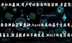在Web3领域，有许多加密货