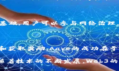 在Web3领域，有许多加密货币和代币，以下是一些主要的Web3币种及其简要介绍：

### 1. Ethereum (ETH)
以太坊——智能合约的先锋
以太坊是Web3的基础，支持智能合约和去中心化应用（dApp）。ETH作为其原生代币，用于支付交易费用和服务费用。许多Web3项目和DAO（去中心化自治组织）都建立在以太坊平台上，推动了整个生态系统的发展。

### 2. Polkadot (DOT)
波卡——多链互操作性
Polkadot旨在实现不同区块链之间的互操作性，使得各种网络可以相互通信。DOT是其原生代币，用于网络治理和担保链的安全性。Polkadot生态系统的建立，使得新的Web3项目能够更方便地进行跨链开发。

### 3. Solana (SOL)
索拉娜——高性能区块链
Solana因其优秀的性能和低交易费用而受到广泛欢迎。作为Web3的一个重要组成部分，SOL用于支付交易费用和参与网络治理。许多新兴的dApp开始在Solana上构建，尤其是在去中心化金融（DeFi）和NFT领域。

### 4. Chainlink (LINK)
链环——去中心化预言机
Chainlink是一个去中心化预言机网络，能够将链外的数据安全地引入区块链。LINK代币用于激励预言机节点，确保数据的准确性和可靠性。在Web3环境中，Chainlink为智能合约提供了关键的外部数据支持。

### 5. Uniswap (UNI)
去中心化交易所的基础
Uniswap是一个去中心化交易平台，UNI是其治理代币。用户可以通过提供流动性来赚取交易费，UNI持有者可以参与协议的决策。Uniswap的成功展示了Web3如何重新定义交易和金融市场。

### 6. Filecoin (FIL)
去中心化存储的未来
Filecoin为去中心化存储提供解决方案。FIL代币用于支付存储和检索代币。随着数据安全性和隐私的重要性日益增加，Filecoin使用户能够拥有对自己数据的控制权。

### 7. Tezos (XTZ)
自我修正的区块链
Tezos是一个自我修正的区块链，能够通过投票机制进行协议升级。XTZ代币用于网络共识和治理。通过这种方式，Tezos使得开发者和用户能够参与到生态系统的演化中。

### 8. Avalanche (AVAX)
快速且可扩展的区块链网络
Avalanche是一个高性能、低延迟的区块链平台，AVAX用于支付交易费用和参与网络治理。它的独特共识机制使得其表现出色，特别是在处理大量交易时。

### 9. Cosmos (ATOM)
区块链互联网
Cosmos被称作“区块链的互联网”，旨在实现不同区块链的互联互通。ATOM代币是其共识的基础，用户可以参与网络治理，并获得奖励。Cosmos的创新性使它成为Web3项目的热门平台。

### 10. Aave (AAVE)
去中心化借贷平台
Aave是一个去中心化的借贷平台，允许用户借入或借出加密资产。AAVE代币用于网络治理和获取奖励。Aave的成功在于它为用户提供了便捷的金融服务，在Web3的生态中创造了新的机会。

以上这些币种构成了Web3的一部分，它们各自承担着推动去中心化网络发展的重要角色。随着技术的不断发展，Web3的生态将会变得更加丰富，币种也会不断涌现。