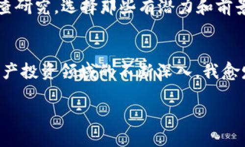 如何安全高效地场外出售TP钱包中的空投币？
TP钱包, 空投币, 场外出售/guanjianci

引言
近些年来，加密货币的普及让越来越多的人关注到数字资产的投资与交易。其中，TP钱包作为一个流行的数字资产管理工具，成为了众多用户存储和管理虚拟币的首选钱包。这其中不仅仅包括主流的比特币和以太坊，还有越来越多的空投币，吸引着众多投资者的眼球。而面对这些空投币的场外出售，很多人却感到不知所措，今天我就来聊聊如何安全高效地将TP钱包中的空投币进行场外出售。

什么是空投币？
空投币是指项目方为了推广其加密货币项目，通常以免费赠送的方式向用户分发的数字资产。作为一种有效的营销手段，空投不仅可以迅速提高项目知名度，还能够吸引更多用户参与。在我自己的投资之路上，曾经也参与过一些空投活动，虽然一开始对这些免费币持怀疑态度，但后来发现一些项目发展迅速，竟然带来了可观的收益。

为什么要出售空投币？
出售空投币的原因多种多样，首先是为了实现资产的流动性。有些空投币在短期内可能并不具备实用价值或市场认可度，持有它们的风险较高，所以出售换成稳定币或其他主流币是一个明智选择。例如，我曾经收到过一个项目的空投，到手后发现它的价格并未如我预期的那样上涨，经过一段时间的观察，我果断选择了在市场上出售。其次，出售空投币也能够帮助用户及时锁定收益，在市场风云变化的环境中，有效规避风险。

了解场外交易的风险和优势
在进入具体的场外出售流程之前，首先需要对场外交易有一定了解。场外交易（OTC）是指买卖双方通过私下交易达成协议，而不是通过交易所。这种方式通常适合大额交易，可以降低市场波动风险，且更加私密。然而，场外交易也存在一定的风险，例如遭遇欺诈、无法保障交易的安全性等。因此，对于空投币的场外出售，我们必须认真评估交易对手的信誉，尤其是在初次交易时。

如何选择合适的场外交易平台？
选择一个可靠的场外交易平台是确保交易安全的第一步。首先，可以选择那些具有良好声誉和评价的平台，例如某些知名的去中心化交易平台或专门提供OTC服务的交易所。在注册并进行交易前，务必查看平台的用户评价，以及是否支持TP钱包中的空投币交易。个别平台对不同类型的币种支持程度有所不同，我曾经在某个小平台上遇到过币种不被支持的问题，造成了很多不必要的麻烦。

如何安全地进行场外交易？
在开始交易之前，一定要做好充分的准备工作。首先，确认对方的身份和信誉。可以通过社交媒体、论坛等多途径查找对方的评价和历史交易记录。其次，交易金额较大时，建议采用分批交易的方式，这样可以有效降低风险，避免因价格波动导致过大损失。此外，在交易时一定要使用安全的支付方式，尽量选择能够提供支付保护的方式，以保障自己的资金安全。

设置合理的成交价格
了解市场行情是设置成交价格的关键。可以通过查询市场上类似空投币的挂牌价格，结合供需关系，合理设置自己的售价。在这个过程中，还需要考虑到交易手续费、币种流动性等因素。我记得当初第一次出售空投币时，由于没有及时查看行情，结果成交价低于市场价导致损失，让我深刻意识到实时行情的重要性。

交易后的资产管理
成功出售空投币后，要及时管理自己获得的资产。首先，可以选择将部分资产转入其他风险较低的稳定币中，以实现保值；其次，可以通过投资其他优质项目来增加收益。当然，在投资前一定要做好调查研究，选择那些有潜力和前景的项目。我在这方面的经验是，尽量分散投资，避免将所有资产都集中在一个项目中，以降低风险。

总结
通过本文，我们探讨了如何将TP钱包中的空投币安全高效地进行场外出售。无论是选择交易平台、确保安全交易，还是合理定价和后续资产管理，每一步都对整个交易过程至关重要。随着我在数字资产投资领域的不断深入，我愈发感受到，理智的决策与细致的准备是成功投资的基石。在这个变幻莫测的市场中，始终保持清醒的头脑和警觉的态度，无疑是实现财富增值的关键。

希望通过本篇论述，能为正在寻找空投币出售解决方案的朋友们提供一些有用的参考。如果你有任何经历或问题，欢迎在下方评论区分享哦！