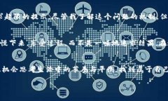 关于 ＂TP 钱包请求超限＂