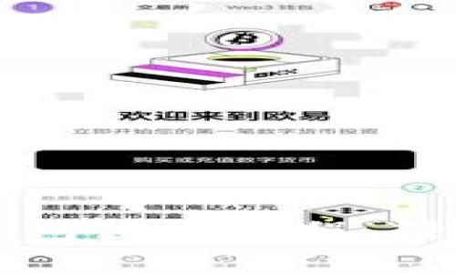 简单易懂的比特币钱包注册教程，轻松开启加密货币之旅