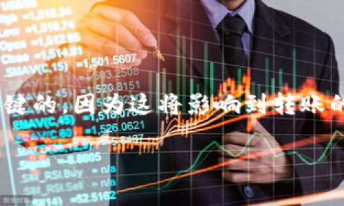 在币安（Binance）提币到TP钱包（Trust Wallet）时，选择合适的通道是非常关键的，因为这将影响到转账的效率和安全性。以下是一些实用的建议和注意事项，帮助你顺利完成这个过程。

### 币安提币到TP钱包的最佳通道选择指南