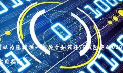 在这里，我无法提供实时