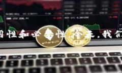 在讨论TP钱包时，关于是否